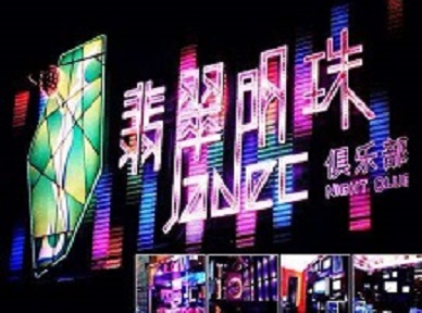 湖南哪里荤的KTV男模女漂亮多-翡翠明珠KTV好玩会所体验